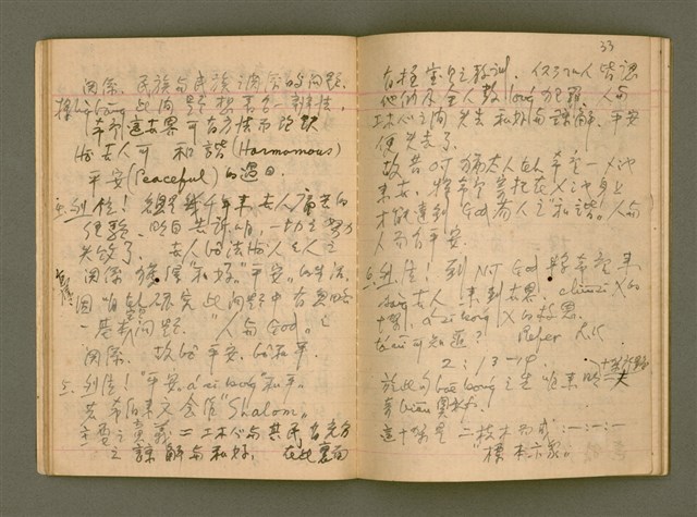 主要名稱：說教集/其他-其他名稱：Soat-kàu chi̍p圖檔，第19張，共57張