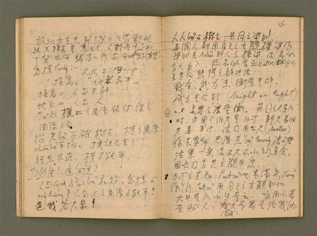 主要名稱：說教集/其他-其他名稱：Soat-kàu chi̍p圖檔，第20張，共57張