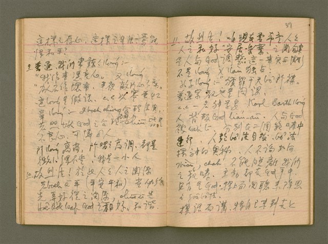 主要名稱：說教集/其他-其他名稱：Soat-kàu chi̍p圖檔，第21張，共57張