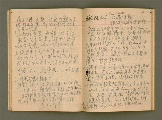 主要名稱：說教集/其他-其他名稱：Soat-kàu chi̍p圖檔，第23張，共57張