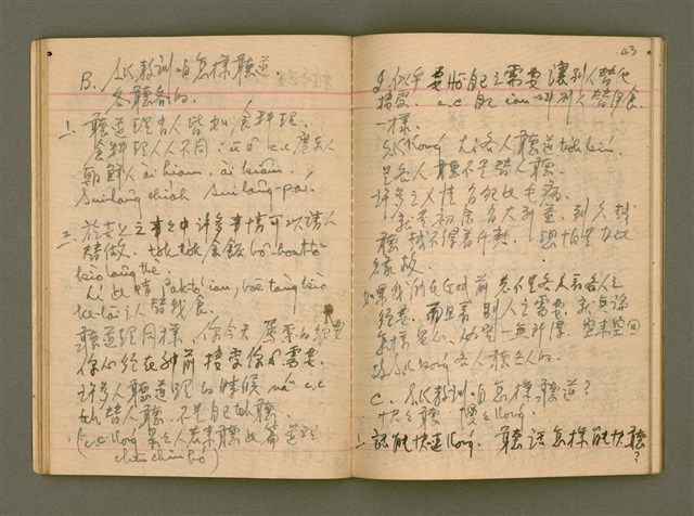 主要名稱：說教集/其他-其他名稱：Soat-kàu chi̍p圖檔，第24張，共57張