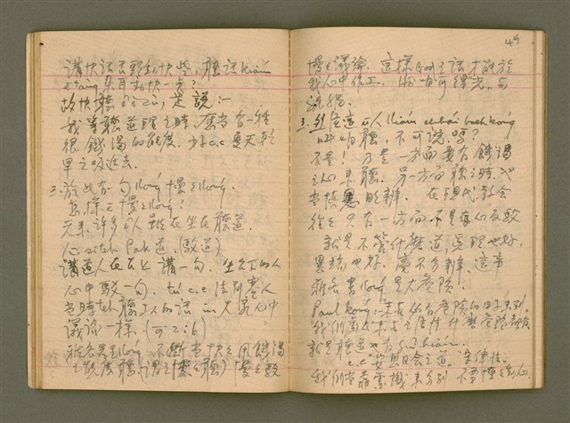 主要名稱：說教集/其他-其他名稱：Soat-kàu chi̍p圖檔，第25張，共57張
