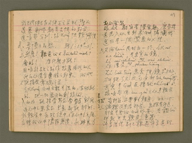 主要名稱：說教集/其他-其他名稱：Soat-kàu chi̍p圖檔，第26張，共57張