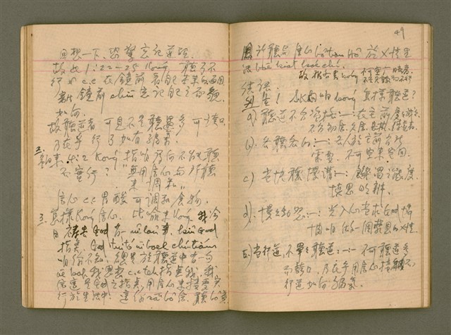 主要名稱：說教集/其他-其他名稱：Soat-kàu chi̍p圖檔，第27張，共57張