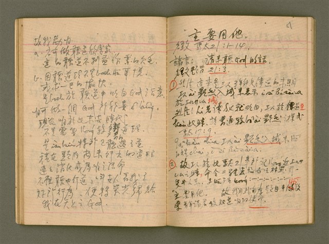 主要名稱：說教集/其他-其他名稱：Soat-kàu chi̍p圖檔，第28張，共57張