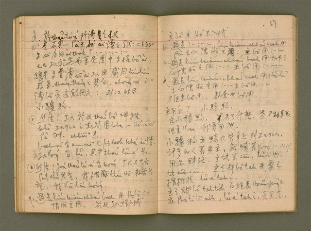 主要名稱：說教集/其他-其他名稱：Soat-kàu chi̍p圖檔，第31張，共57張