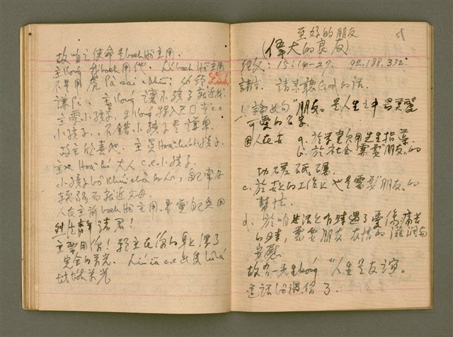主要名稱：說教集/其他-其他名稱：Soat-kàu chi̍p圖檔，第32張，共57張