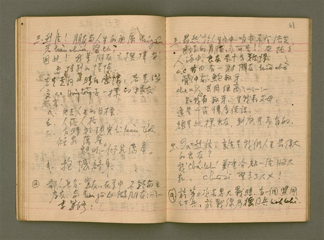 主要名稱：說教集/其他-其他名稱：Soat-kàu chi̍p圖檔，第33張，共57張