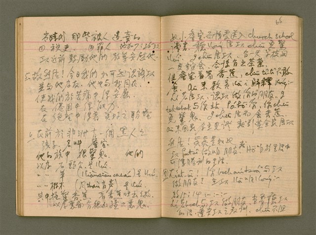 主要名稱：說教集/其他-其他名稱：Soat-kàu chi̍p圖檔，第35張，共57張