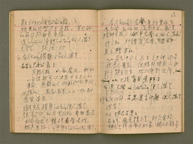 主要名稱：說教集/其他-其他名稱：Soat-kàu chi̍p圖檔，第37張，共57張