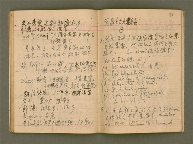 主要名稱：說教集/其他-其他名稱：Soat-kàu chi̍p圖檔，第38張，共57張