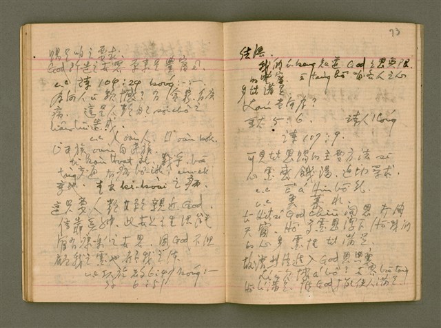 主要名稱：說教集/其他-其他名稱：Soat-kàu chi̍p圖檔，第39張，共57張