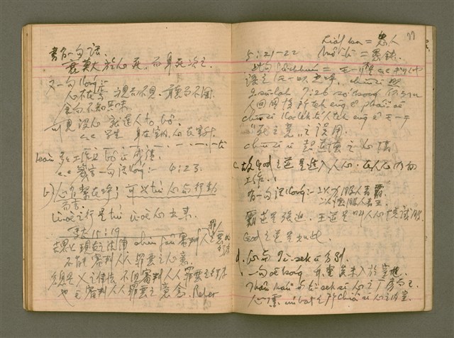 主要名稱：說教集/其他-其他名稱：Soat-kàu chi̍p圖檔，第41張，共57張