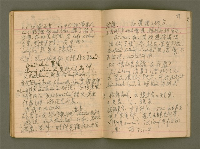 主要名稱：說教集/其他-其他名稱：Soat-kàu chi̍p圖檔，第42張，共57張