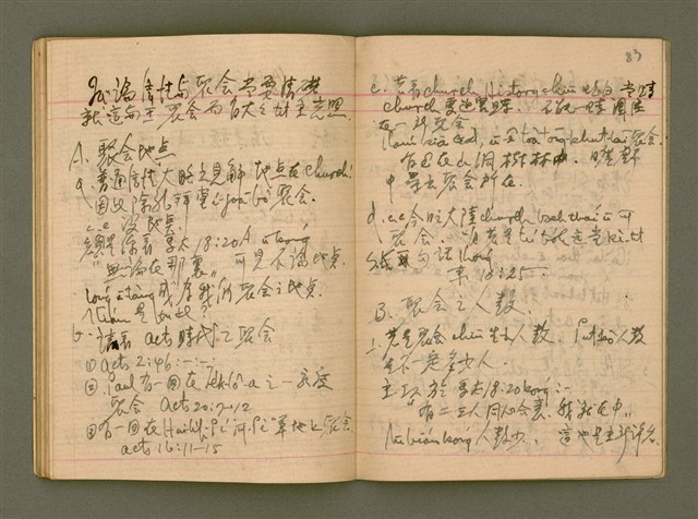 主要名稱：說教集/其他-其他名稱：Soat-kàu chi̍p圖檔，第44張，共57張