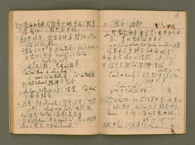主要名稱：說教集/其他-其他名稱：Soat-kàu chi̍p圖檔，第45張，共57張