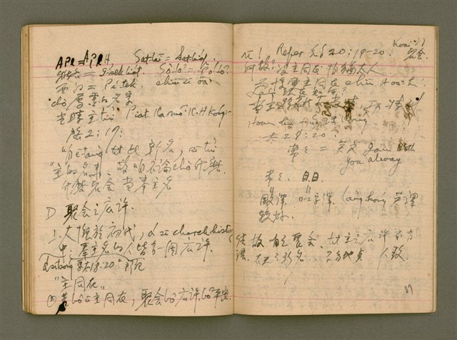 主要名稱：說教集/其他-其他名稱：Soat-kàu chi̍p圖檔，第46張，共57張