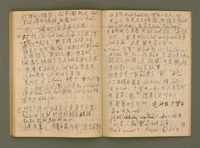 主要名稱：說教集/其他-其他名稱：Soat-kàu chi̍p圖檔，第48張，共57張