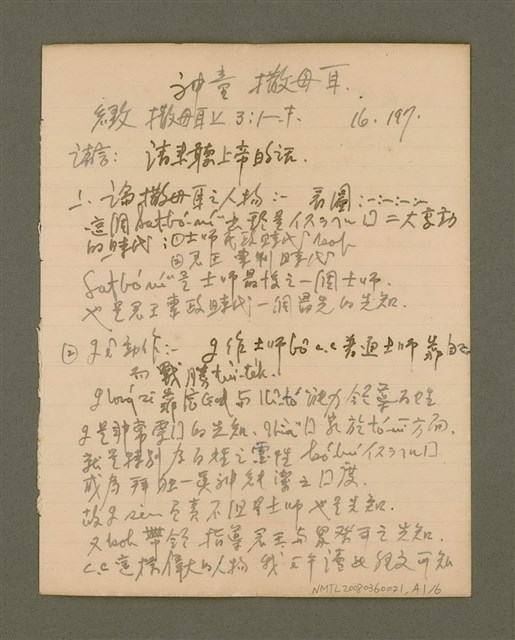 主要名稱：說教集/其他-其他名稱：Soat-kàu chi̍p圖檔，第52張，共57張