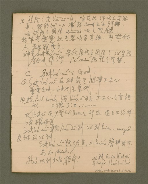 主要名稱：說教集/其他-其他名稱：Soat-kàu chi̍p圖檔，第54張，共57張