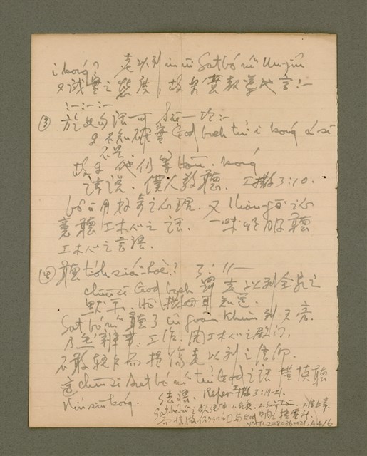主要名稱：說教集/其他-其他名稱：Soat-kàu chi̍p圖檔，第55張，共57張