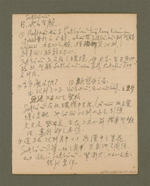 主要名稱：說教集/其他-其他名稱：Soat-kàu chi̍p圖檔，第57張，共57張