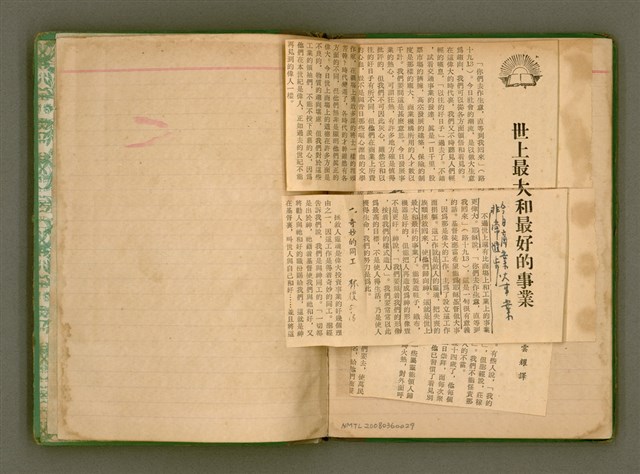 主要名稱：無題名：台灣省台南市私立長榮中學……/其他-其他名稱：無題名：Tâi-oân-séng Su-li̍p Tióng-êng Tiong-o̍h...圖檔，第4張，共101張