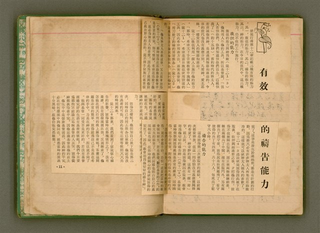 主要名稱：無題名：台灣省台南市私立長榮中學……/其他-其他名稱：無題名：Tâi-oân-séng Su-li̍p Tióng-êng Tiong-o̍h...圖檔，第6張，共101張