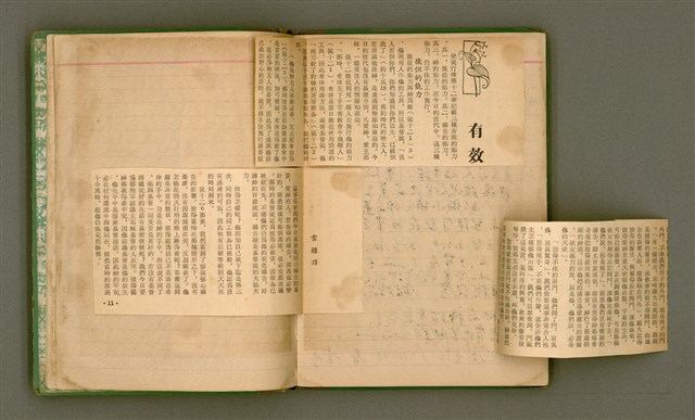 主要名稱：無題名：台灣省台南市私立長榮中學……/其他-其他名稱：無題名：Tâi-oân-séng Su-li̍p Tióng-êng Tiong-o̍h...圖檔，第7張，共101張