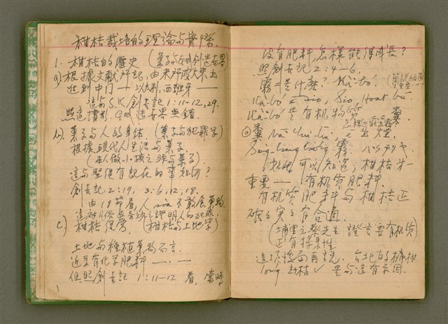 主要名稱：無題名：台灣省台南市私立長榮中學……/其他-其他名稱：無題名：Tâi-oân-séng Su-li̍p Tióng-êng Tiong-o̍h...圖檔，第8張，共101張