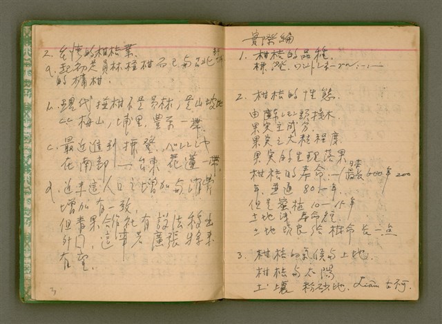 主要名稱：無題名：台灣省台南市私立長榮中學……/其他-其他名稱：無題名：Tâi-oân-séng Su-li̍p Tióng-êng Tiong-o̍h...圖檔，第9張，共101張