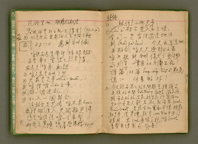 主要名稱：無題名：台灣省台南市私立長榮中學……/其他-其他名稱：無題名：Tâi-oân-séng Su-li̍p Tióng-êng Tiong-o̍h...圖檔，第17張，共101張