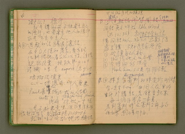 主要名稱：無題名：台灣省台南市私立長榮中學……/其他-其他名稱：無題名：Tâi-oân-séng Su-li̍p Tióng-êng Tiong-o̍h...圖檔，第25張，共101張