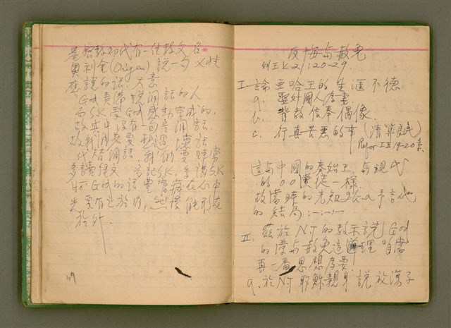 主要名稱：無題名：台灣省台南市私立長榮中學……/其他-其他名稱：無題名：Tâi-oân-séng Su-li̍p Tióng-êng Tiong-o̍h...圖檔，第26張，共101張