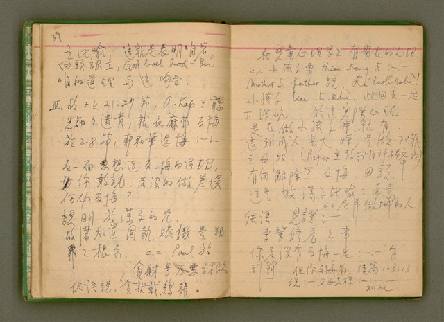 主要名稱：無題名：台灣省台南市私立長榮中學……/其他-其他名稱：無題名：Tâi-oân-séng Su-li̍p Tióng-êng Tiong-o̍h...圖檔，第27張，共101張