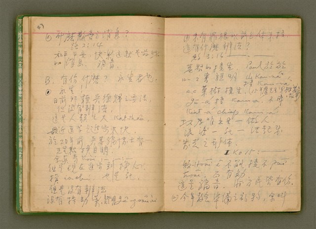 主要名稱：無題名：台灣省台南市私立長榮中學……/其他-其他名稱：無題名：Tâi-oân-séng Su-li̍p Tióng-êng Tiong-o̍h...圖檔，第29張，共101張