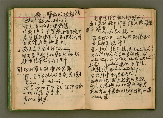 主要名稱：無題名：台灣省台南市私立長榮中學……/其他-其他名稱：無題名：Tâi-oân-séng Su-li̍p Tióng-êng Tiong-o̍h...圖檔，第38張，共101張