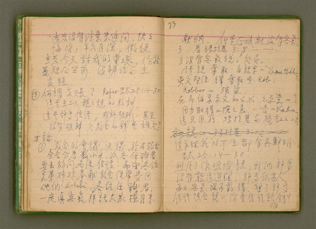 主要名稱：無題名：台灣省台南市私立長榮中學……/其他-其他名稱：無題名：Tâi-oân-séng Su-li̍p Tióng-êng Tiong-o̍h...圖檔，第44張，共101張