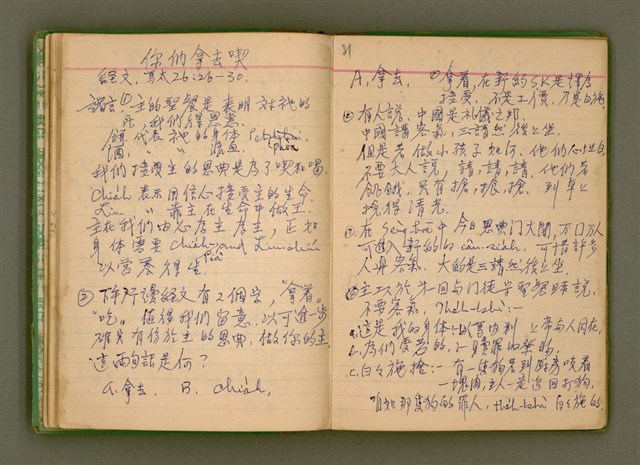 主要名稱：無題名：台灣省台南市私立長榮中學……/其他-其他名稱：無題名：Tâi-oân-séng Su-li̍p Tióng-êng Tiong-o̍h...圖檔，第48張，共101張