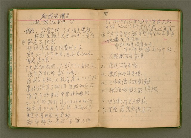 主要名稱：無題名：台灣省台南市私立長榮中學……/其他-其他名稱：無題名：Tâi-oân-séng Su-li̍p Tióng-êng Tiong-o̍h...圖檔，第53張，共101張