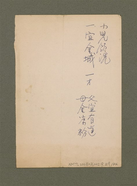 主要名稱：無題名：台灣省台南市私立長榮中學……/其他-其他名稱：無題名：Tâi-oân-séng Su-li̍p Tióng-êng Tiong-o̍h...圖檔，第65張，共101張