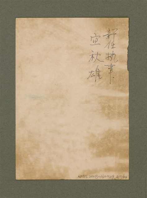 主要名稱：無題名：台灣省台南市私立長榮中學……/其他-其他名稱：無題名：Tâi-oân-séng Su-li̍p Tióng-êng Tiong-o̍h...圖檔，第66張，共101張