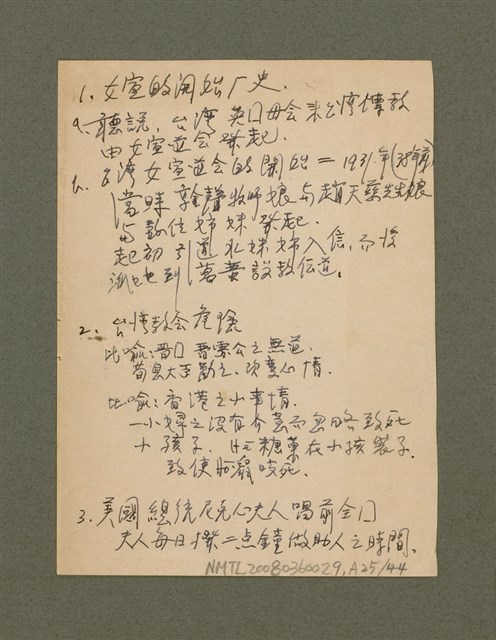 主要名稱：無題名：台灣省台南市私立長榮中學……/其他-其他名稱：無題名：Tâi-oân-séng Su-li̍p Tióng-êng Tiong-o̍h...圖檔，第81張，共101張