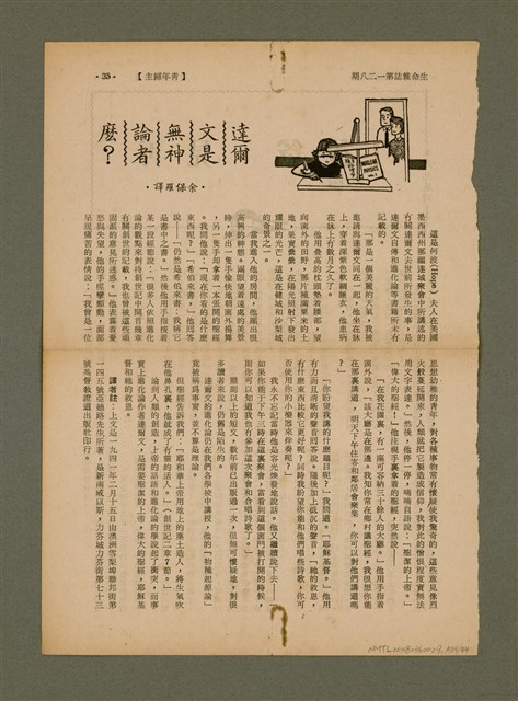 主要名稱：無題名：台灣省台南市私立長榮中學……/其他-其他名稱：無題名：Tâi-oân-séng Su-li̍p Tióng-êng Tiong-o̍h...圖檔，第95張，共101張