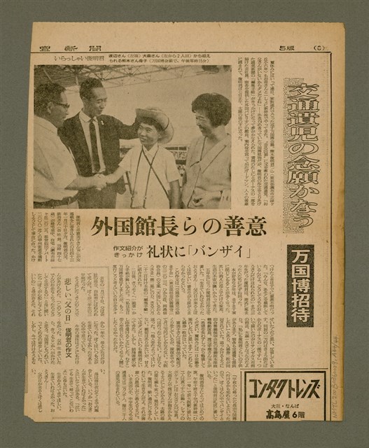 主要名稱：無題名：台灣省台南市私立長榮中學……/其他-其他名稱：無題名：Tâi-oân-séng Su-li̍p Tióng-êng Tiong-o̍h...圖檔，第100張，共101張
