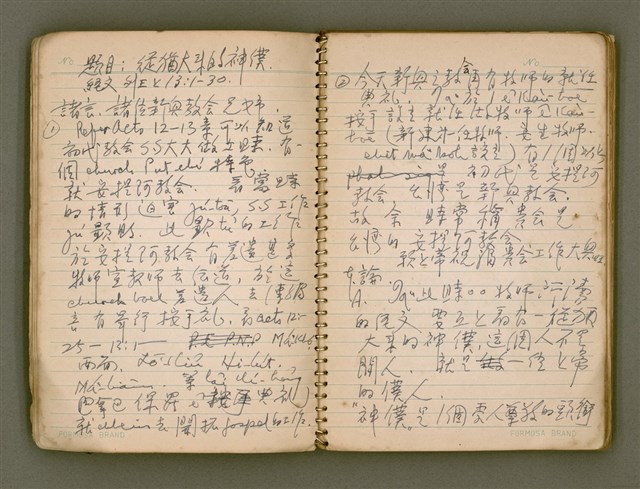 主要名稱：迦南在望/其他-其他名稱：Ka-lâm chāi bāng圖檔，第8張，共116張