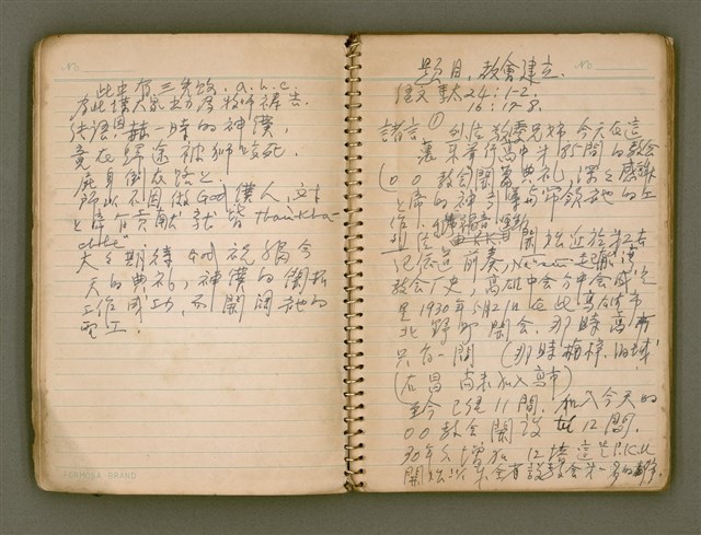 主要名稱：迦南在望/其他-其他名稱：Ka-lâm chāi bāng圖檔，第12張，共116張