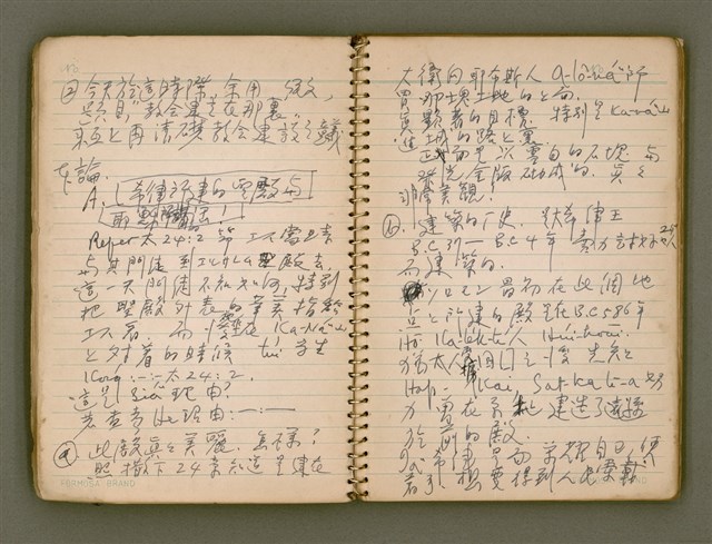 主要名稱：迦南在望/其他-其他名稱：Ka-lâm chāi bāng圖檔，第13張，共116張