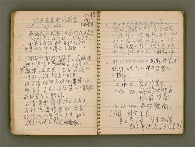 主要名稱：迦南在望/其他-其他名稱：Ka-lâm chāi bāng圖檔，第16張，共116張