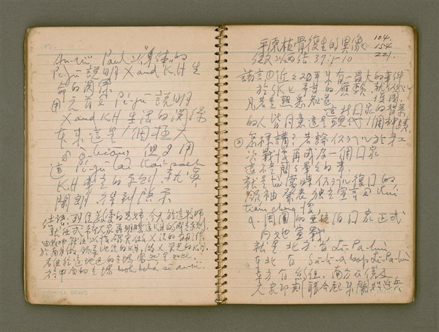 主要名稱：迦南在望/其他-其他名稱：Ka-lâm chāi bāng圖檔，第26張，共116張